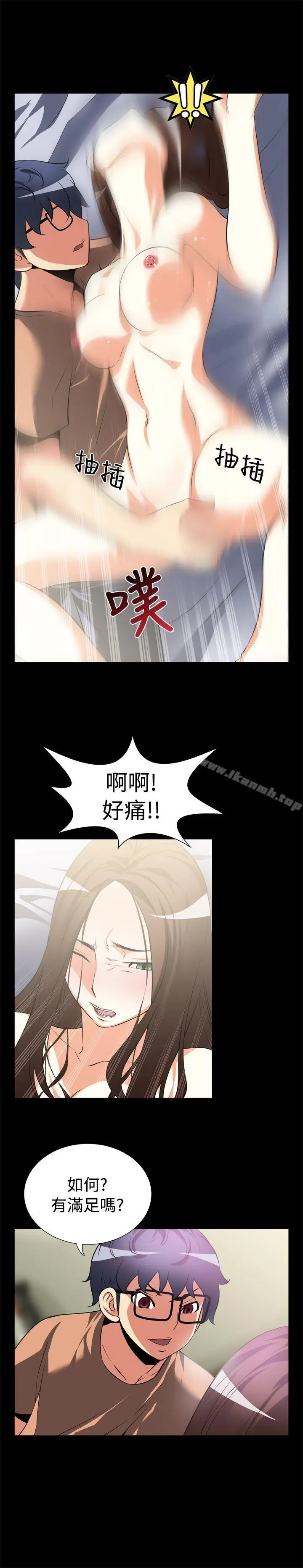 漫画《恋爱辅助器》第8话第13张图