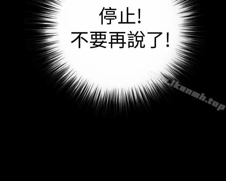 漫画《恋爱辅助器》第50话第10张图