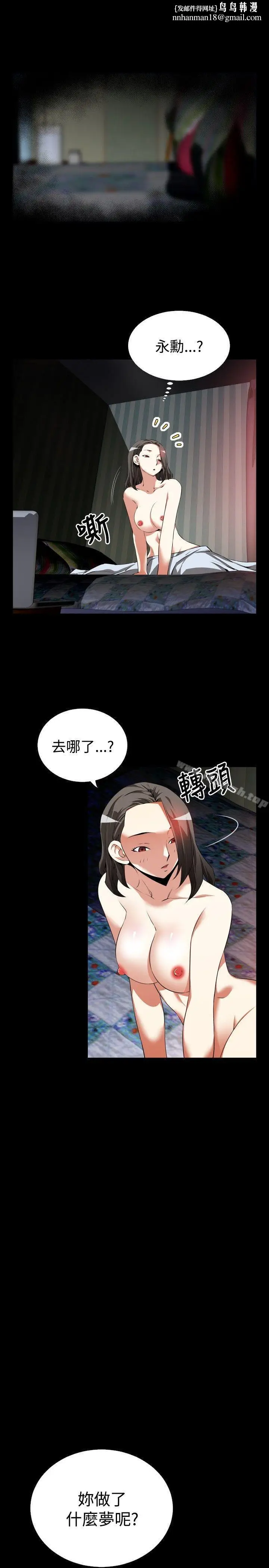 漫画《恋爱辅助器》第50话第16张图