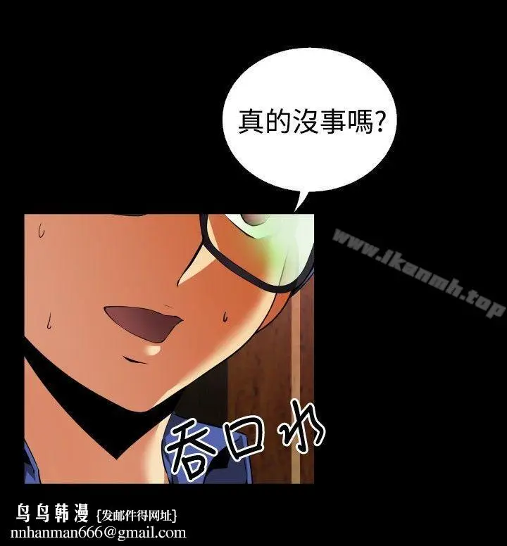 漫画《恋爱辅助器》第50话第17张图