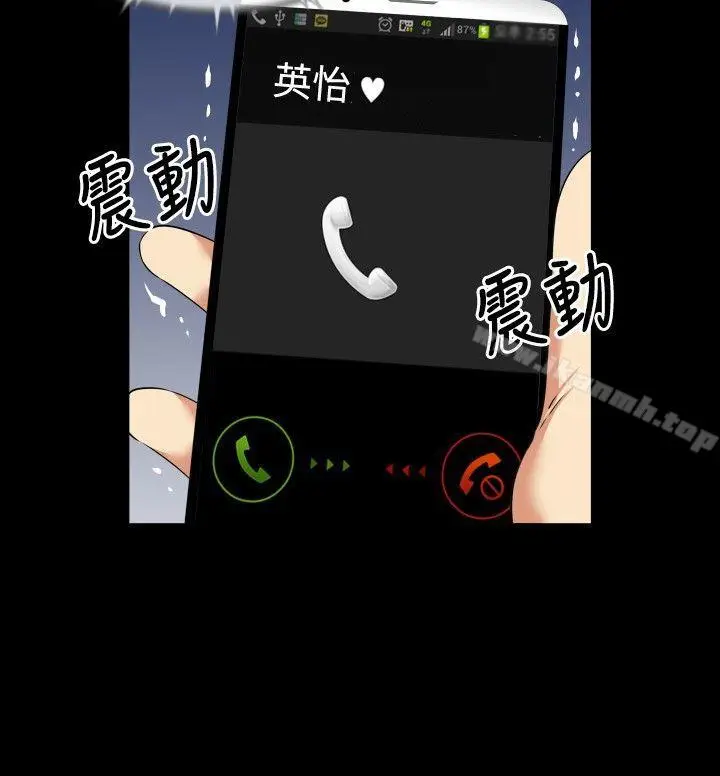 漫画《恋爱辅助器》第50话第21张图