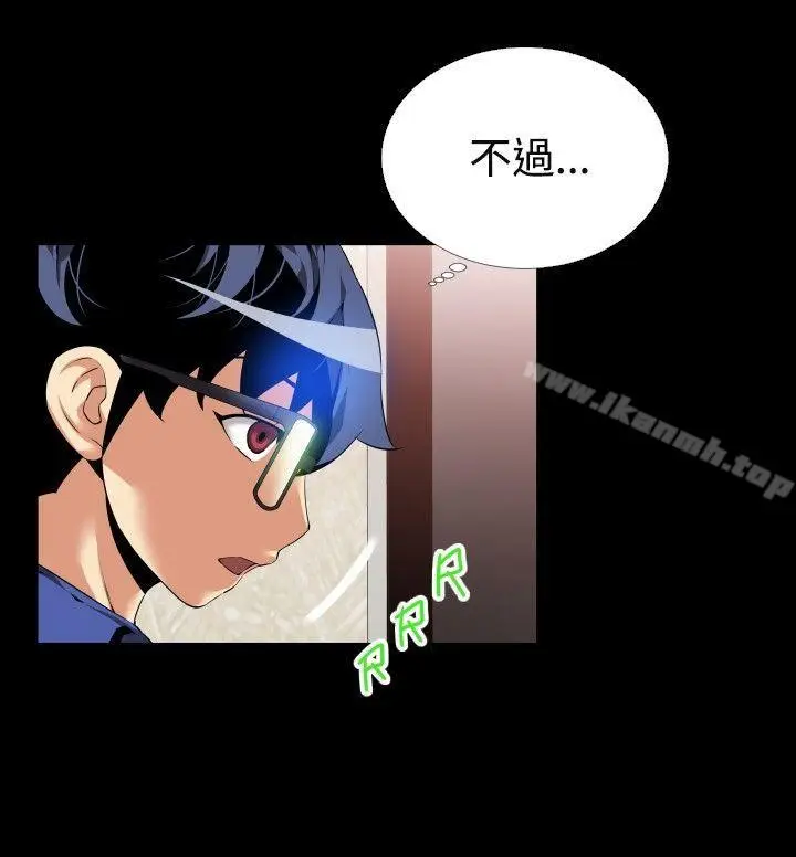 漫画《恋爱辅助器》第50话第23张图