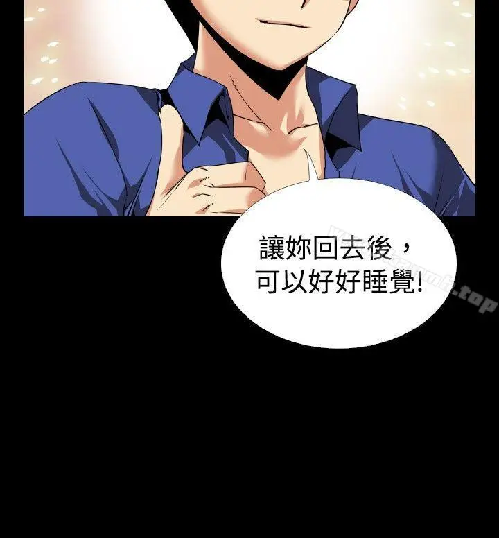 漫画《恋爱辅助器》第50话第27张图