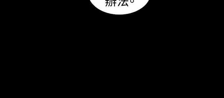 漫画《恋爱辅助器》第61话第16张图