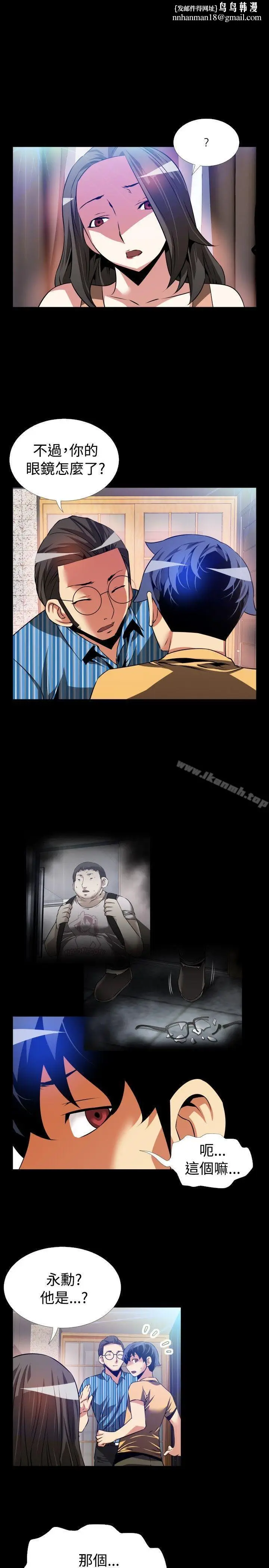 漫画《恋爱辅助器》第61话第17张图