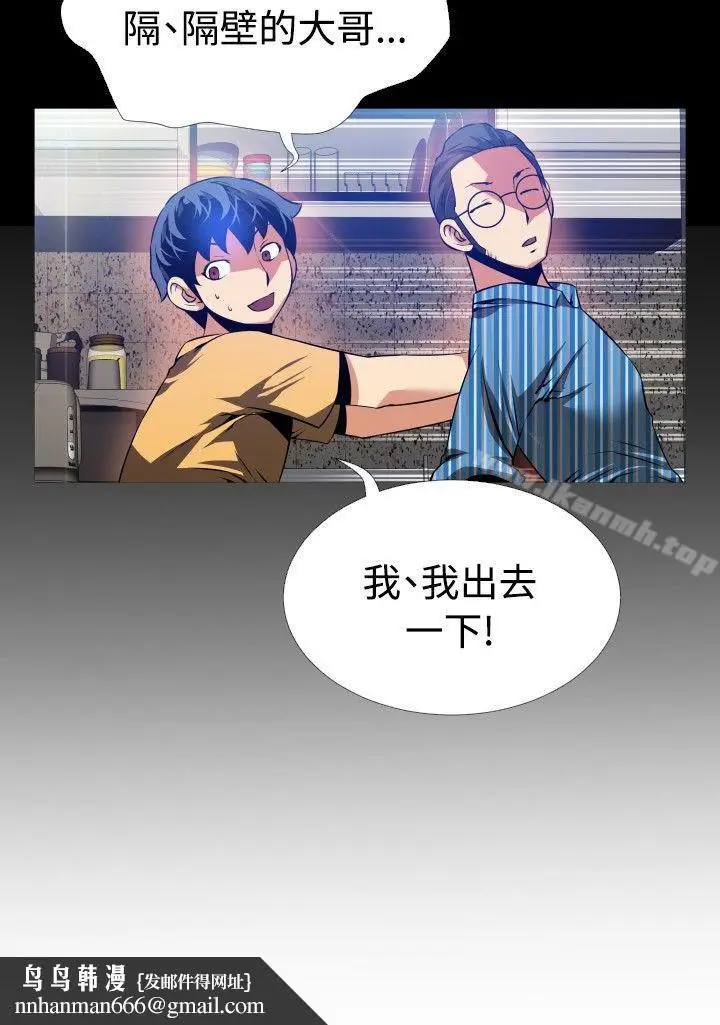 漫画《恋爱辅助器》第61话第18张图