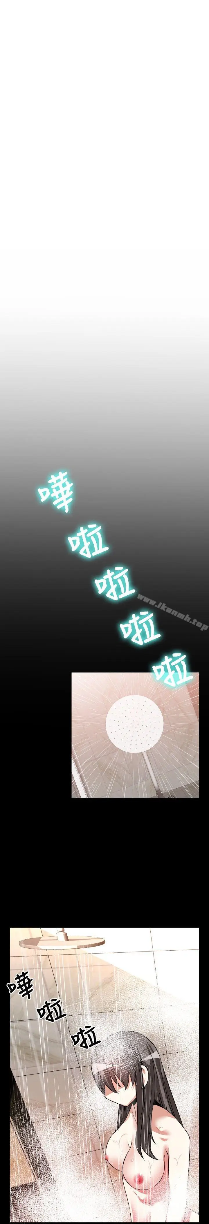 漫画《恋爱辅助器》第61话第19张图