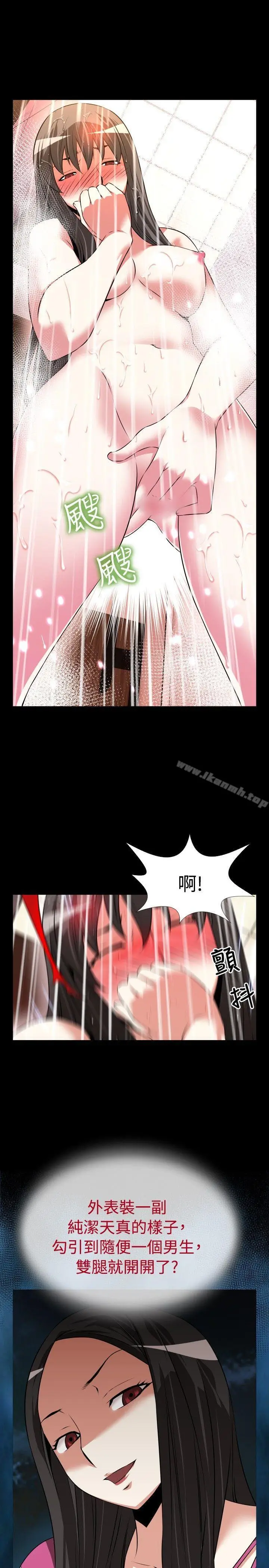 漫画《恋爱辅助器》第61话第25张图