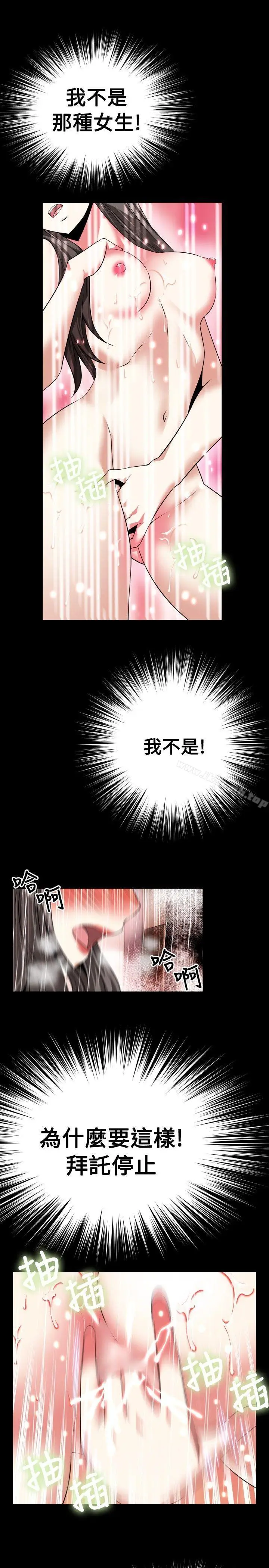 漫画《恋爱辅助器》第61话第27张图