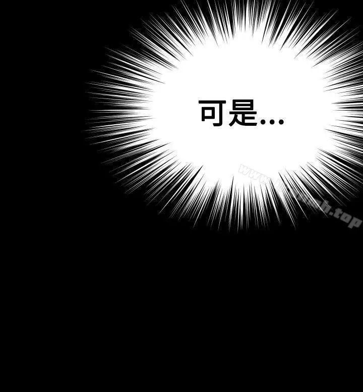 漫画《恋爱辅助器》第61话第28张图