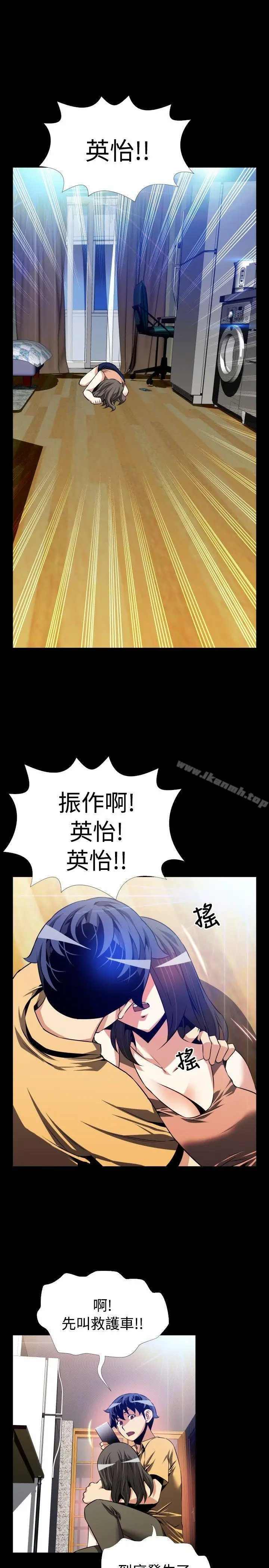 漫画《恋爱辅助器》第61话第7张图
