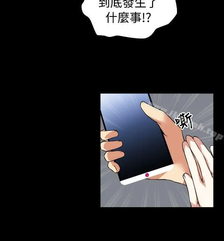 漫画《恋爱辅助器》第61话第8张图
