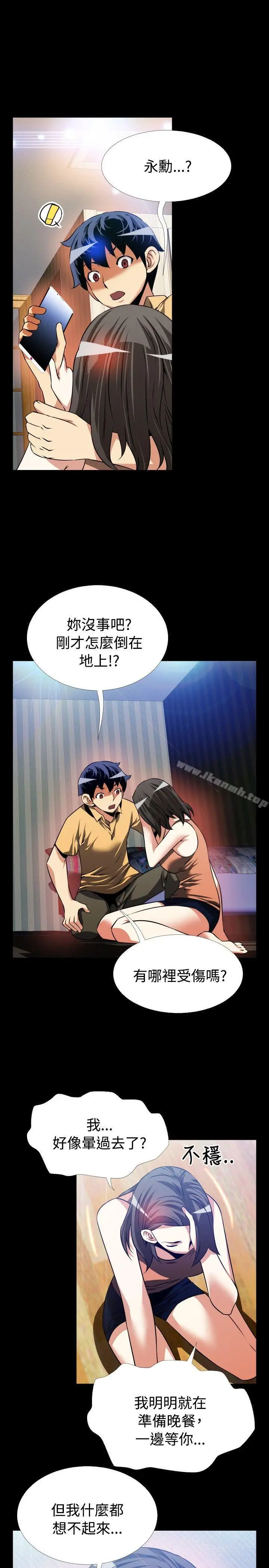 漫画《恋爱辅助器》第61话第9张图