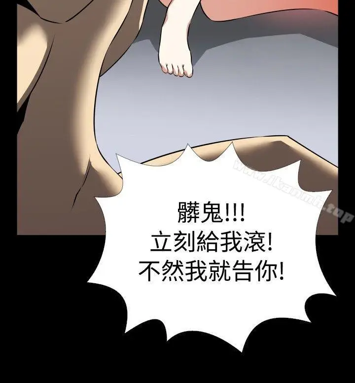 漫画《恋爱辅助器》第56话第15张图