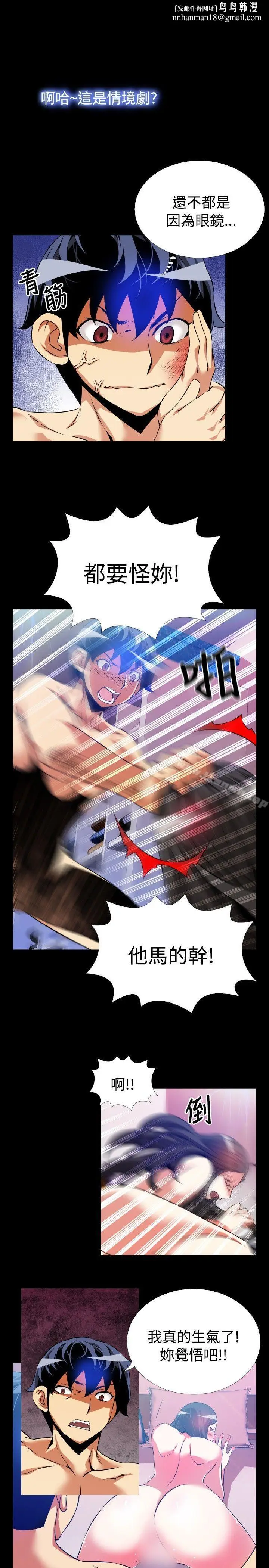 漫画《恋爱辅助器》第56话第16张图