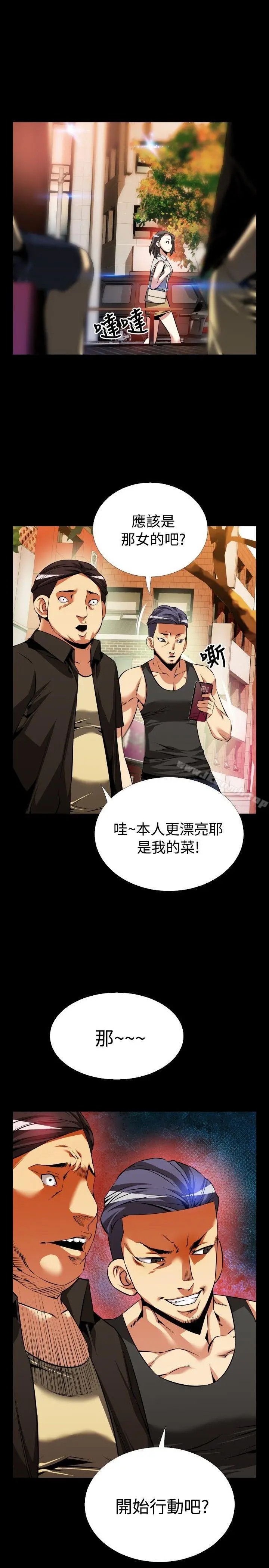 漫画《恋爱辅助器》第56话第2张图