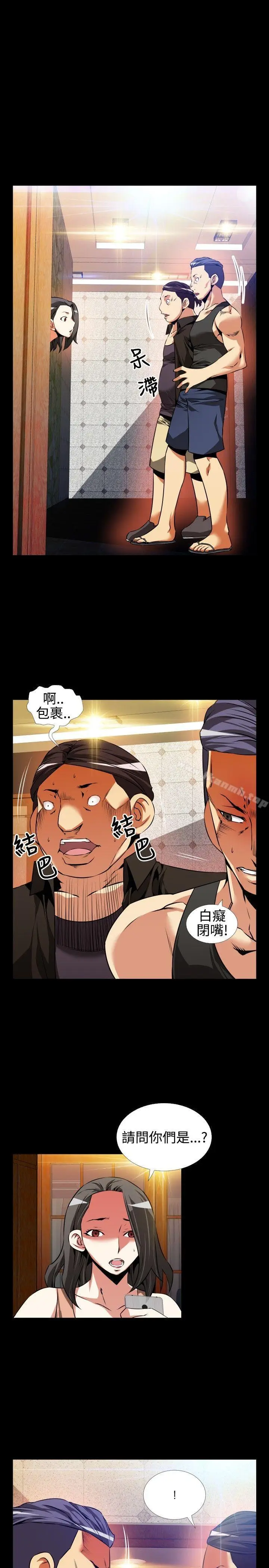 漫画《恋爱辅助器》第56话第28张图