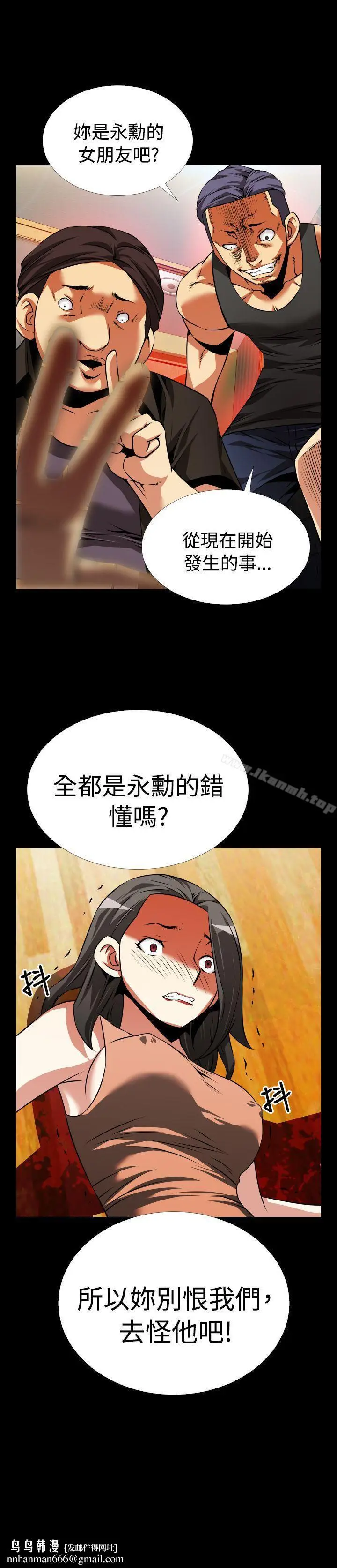 漫画《恋爱辅助器》第56话第31张图