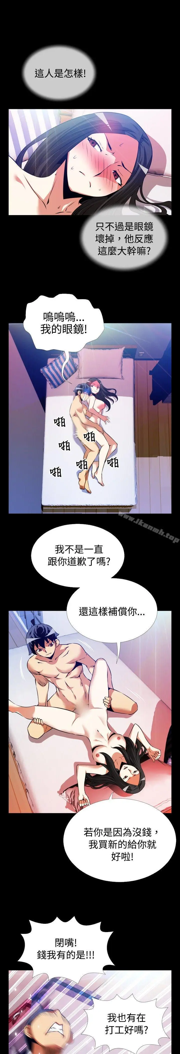 漫画《恋爱辅助器》第56话第6张图