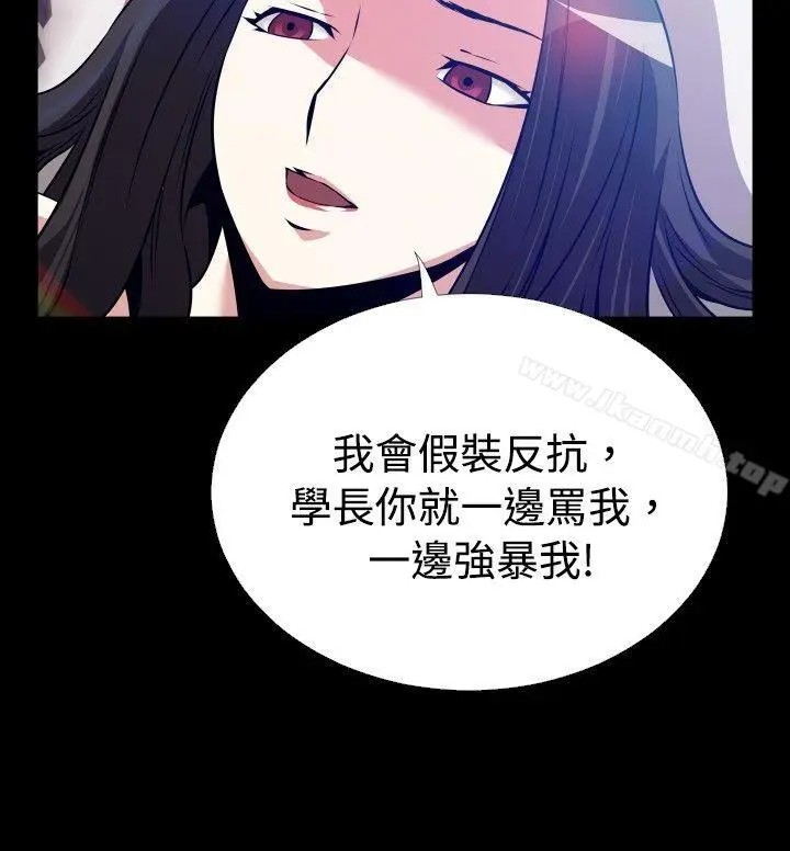 漫画《恋爱辅助器》第56话第9张图