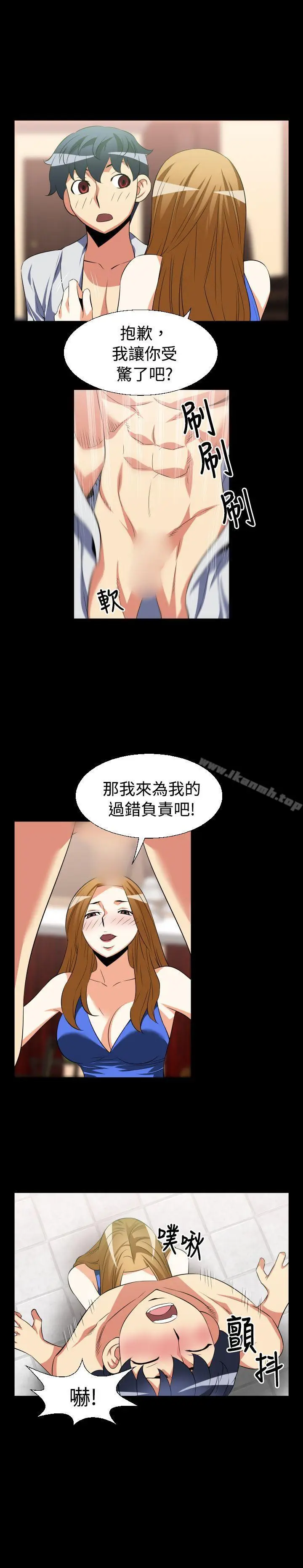 漫画《恋爱辅助器》第28话第14张图