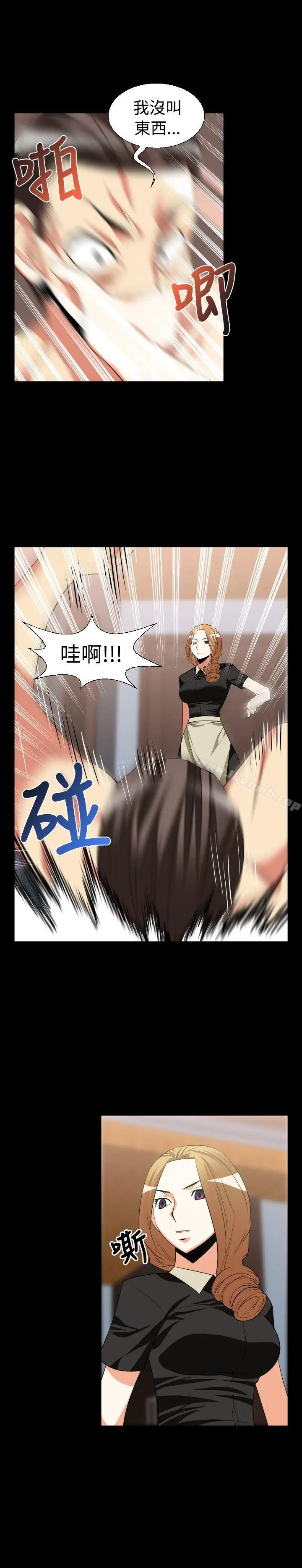 漫画《恋爱辅助器》第28话第5张图