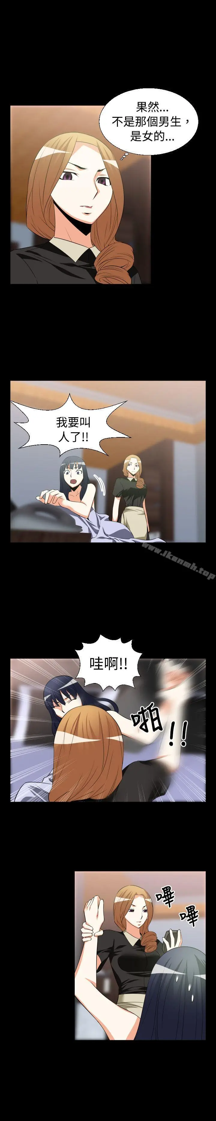 漫画《恋爱辅助器》第28话第7张图