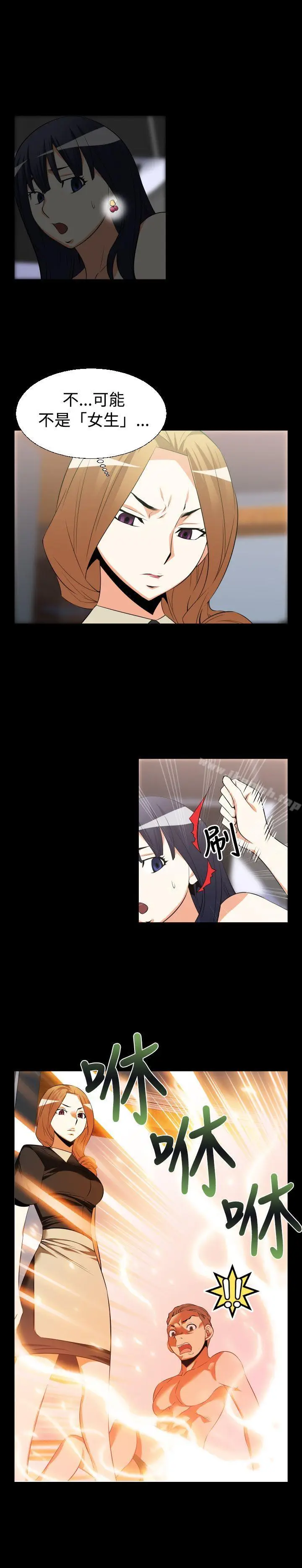 漫画《恋爱辅助器》第28话第8张图