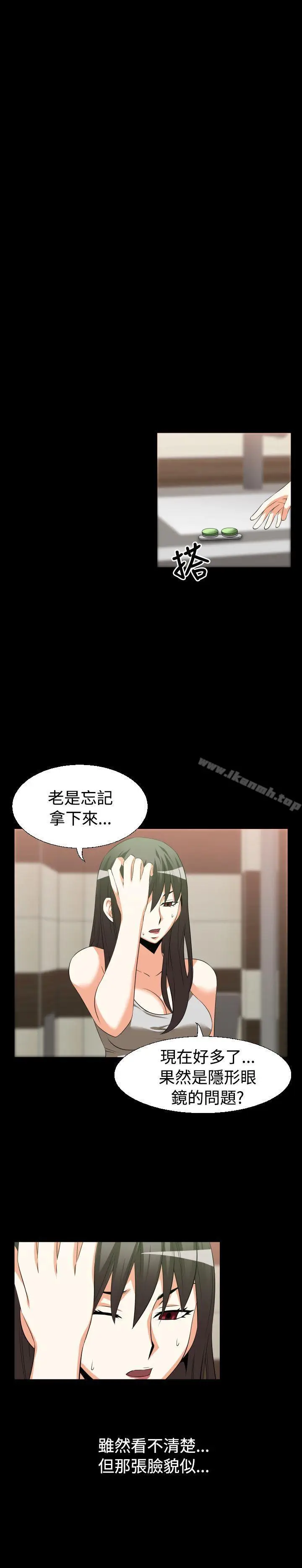 漫画《恋爱辅助器》第30话第12张图