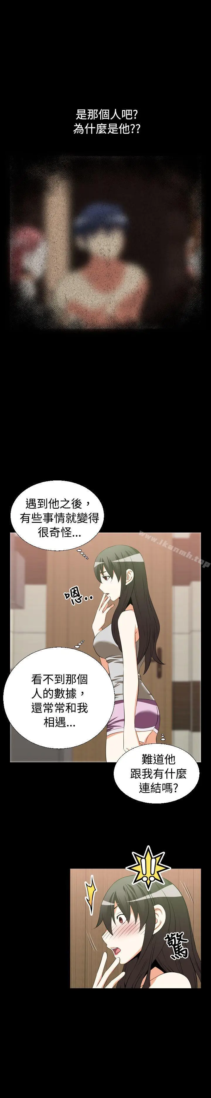 漫画《恋爱辅助器》第30话第13张图