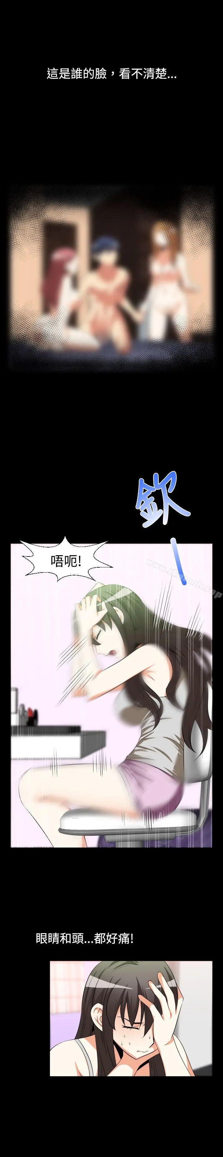 漫画《恋爱辅助器》第30话第2张图