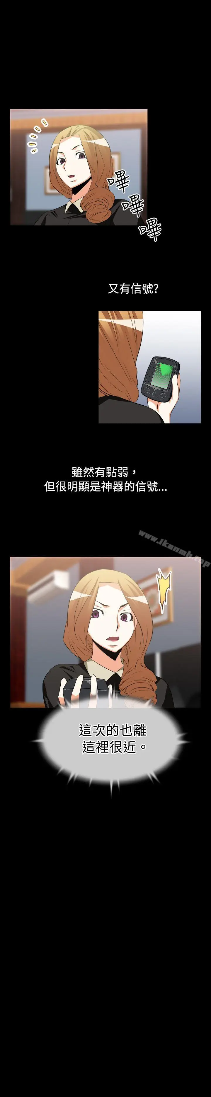 漫画《恋爱辅助器》第30话第5张图