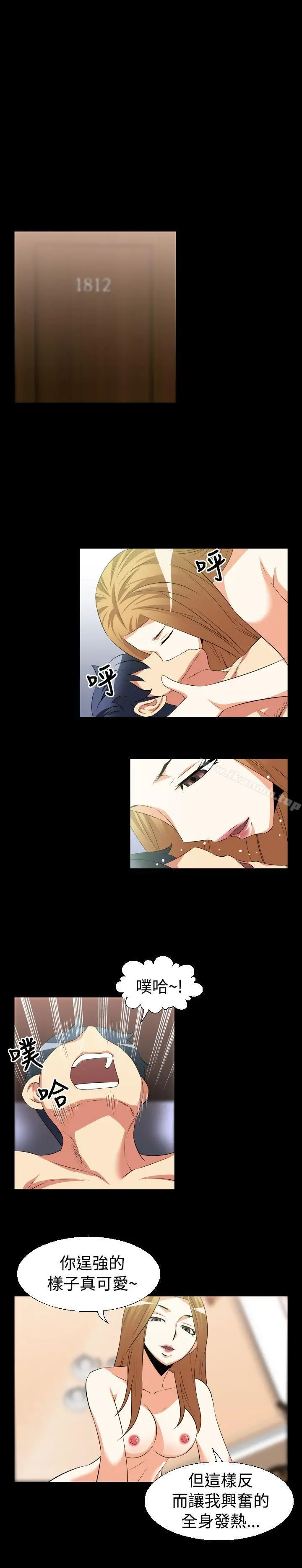 漫画《恋爱辅助器》第30话第6张图