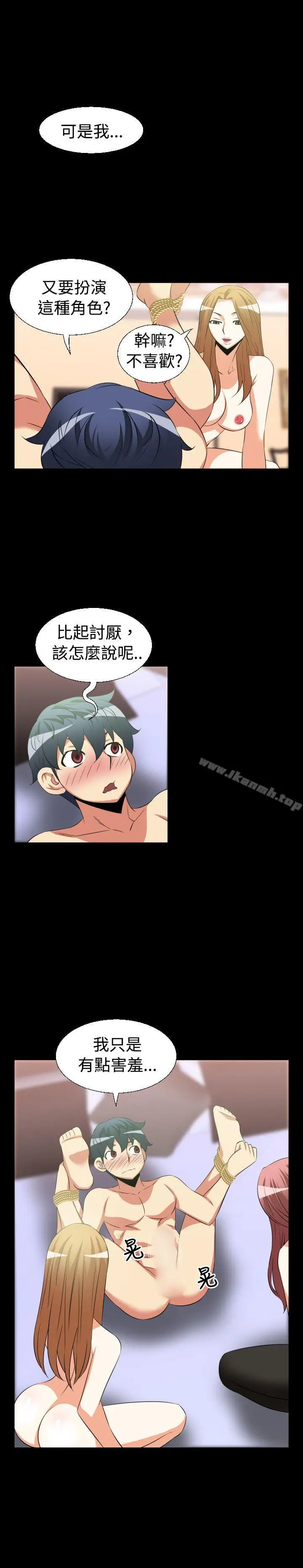 漫画《恋爱辅助器》第30话第7张图