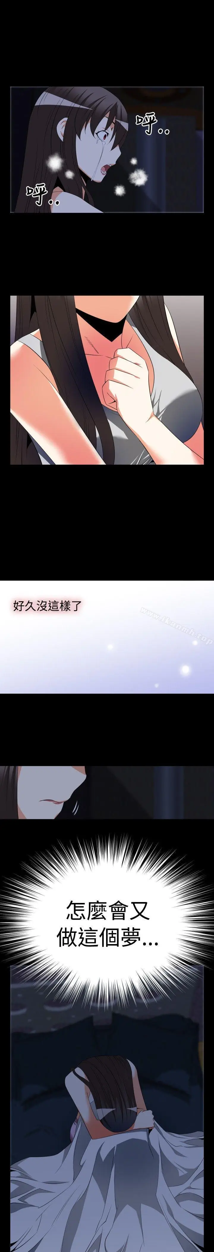 漫画《恋爱辅助器》第41话第13张图