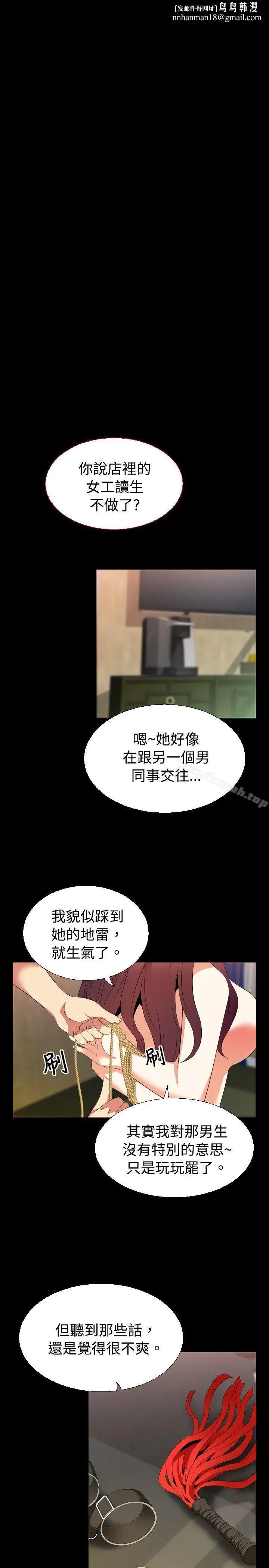 漫画《恋爱辅助器》第41话第15张图