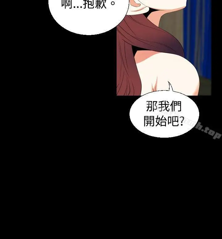 漫画《恋爱辅助器》第41话第18张图