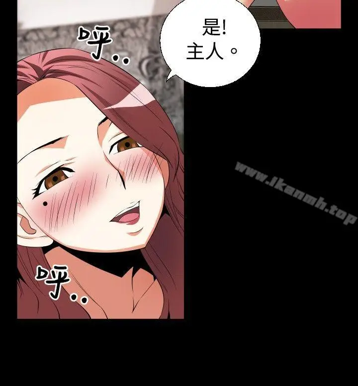 漫画《恋爱辅助器》第41话第20张图
