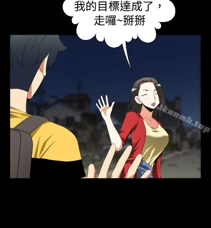 漫画《恋爱辅助器》第41话第26张图