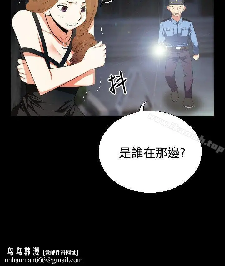 漫画《恋爱辅助器》第41话第28张图