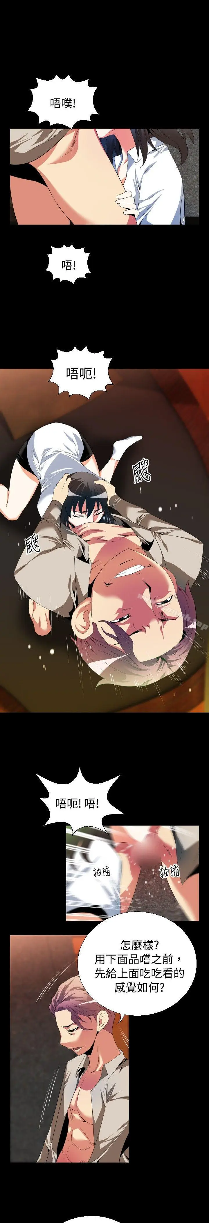 漫画《恋爱辅助器》第41话第5张图