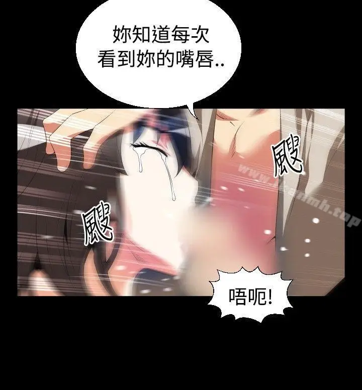 漫画《恋爱辅助器》第41话第6张图