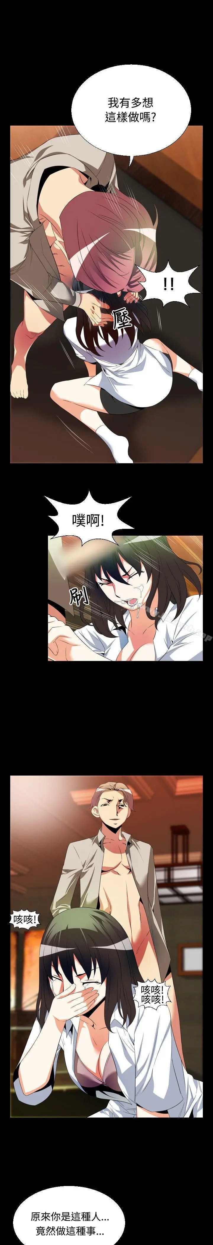 漫画《恋爱辅助器》第41话第7张图