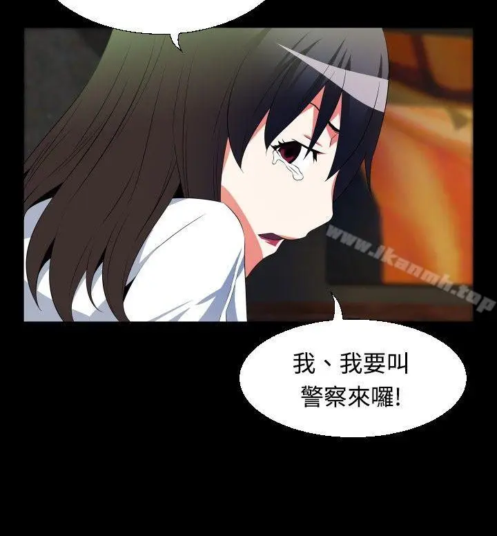 漫画《恋爱辅助器》第41话第8张图