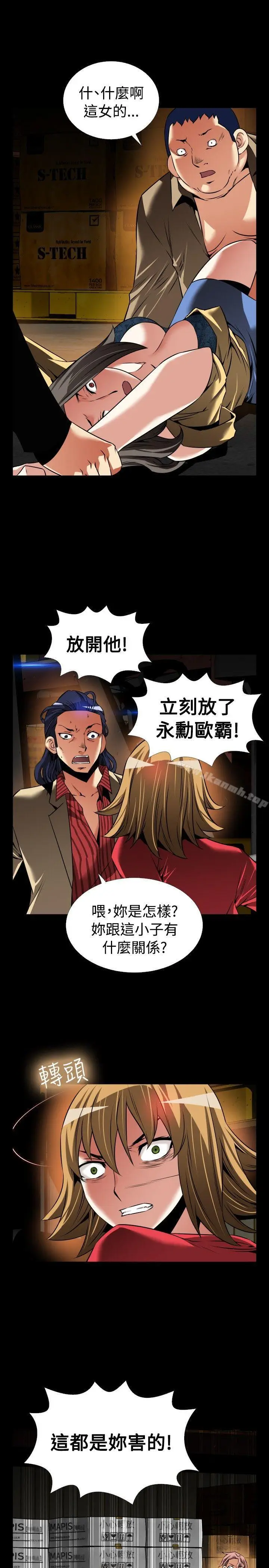 漫画《恋爱辅助器》第101话第11张图