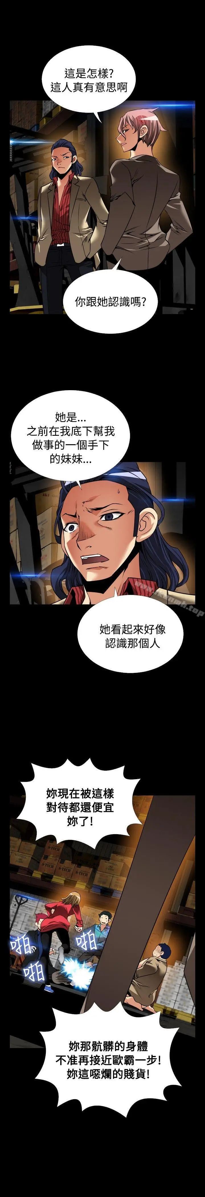 漫画《恋爱辅助器》第101话第13张图