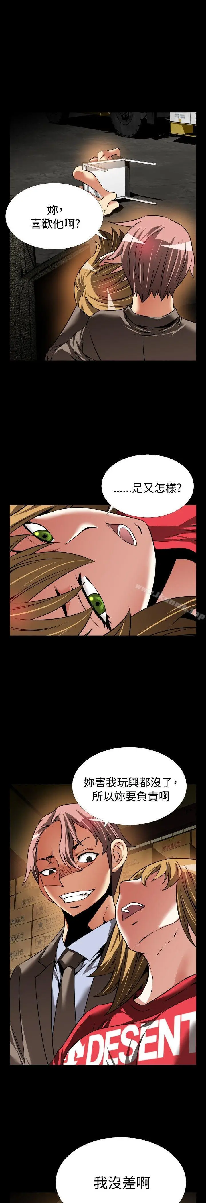 漫画《恋爱辅助器》第101话第15张图