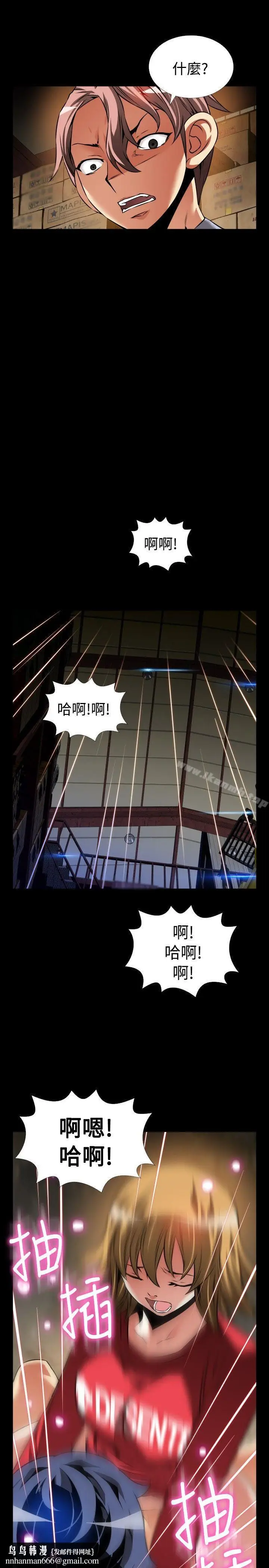漫画《恋爱辅助器》第101话第17张图