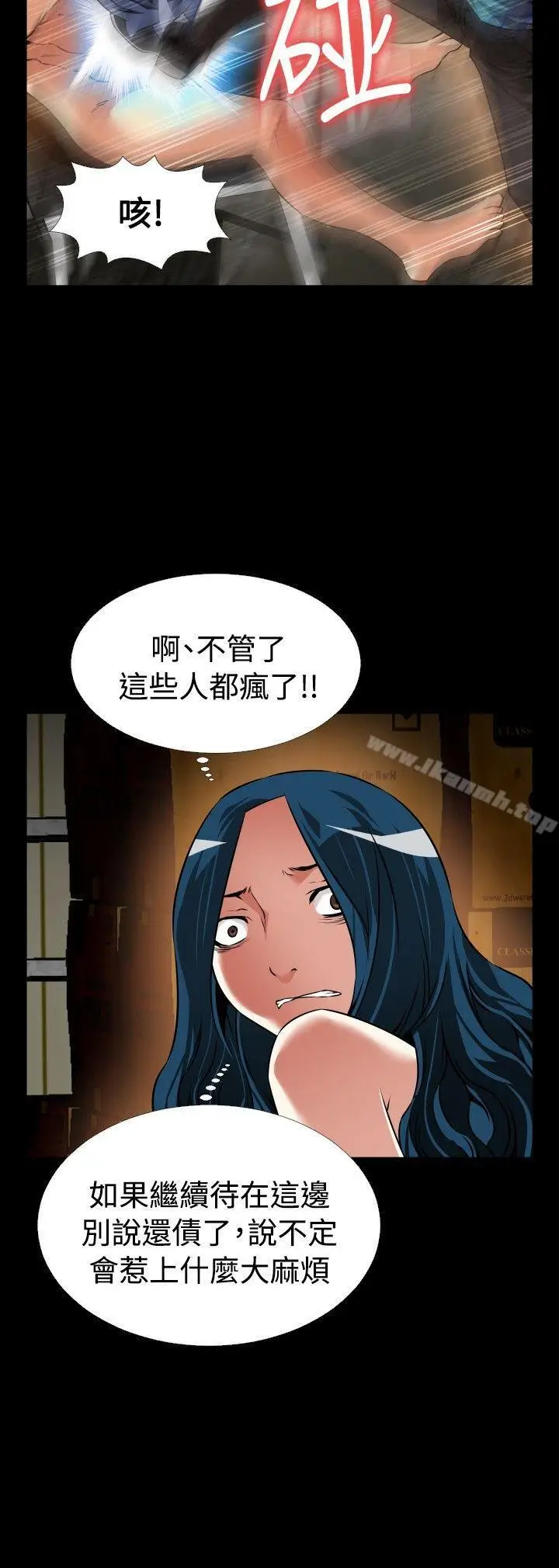漫画《恋爱辅助器》第101话第2张图