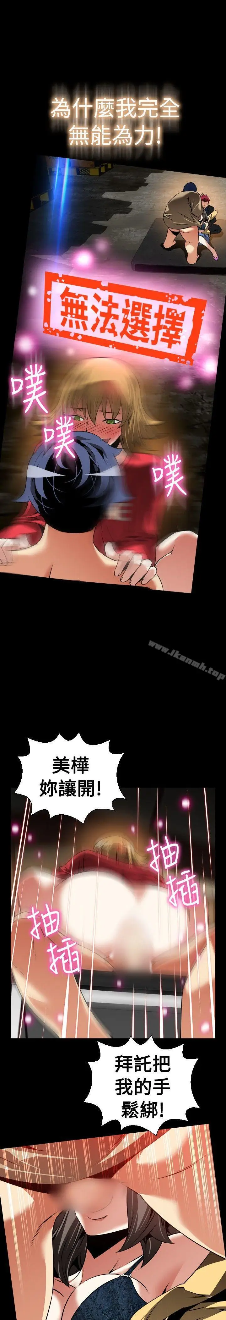 漫画《恋爱辅助器》第101话第22张图